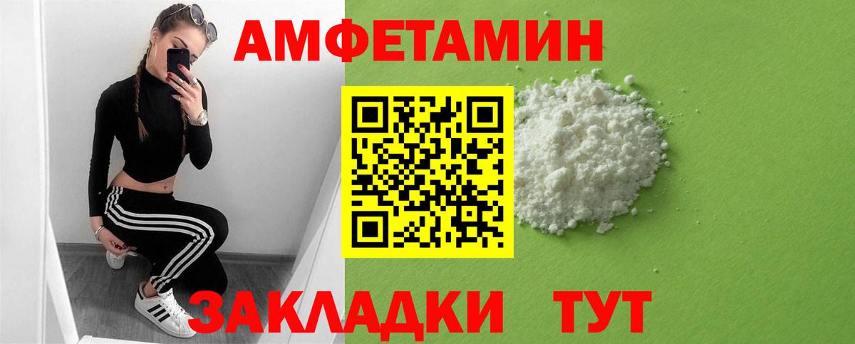 АМФ  Amphetamine 97%  Вход с VPN  Кыштым  АМФ 