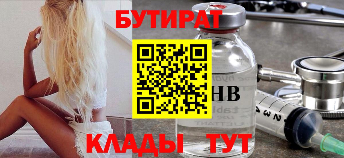 БУТИРАТ оксана  БУТИРАТ  Кыштым  Вход с VPN 