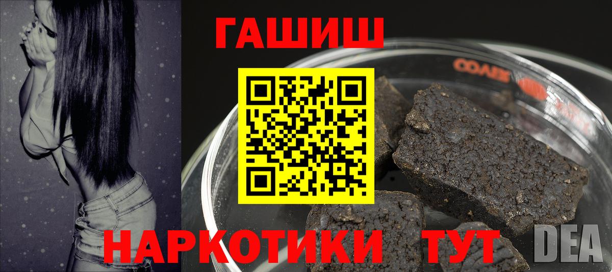 Кыштым  что такое наркотик  Вход с VPN  Гашиш Premium  ГАШИШ 