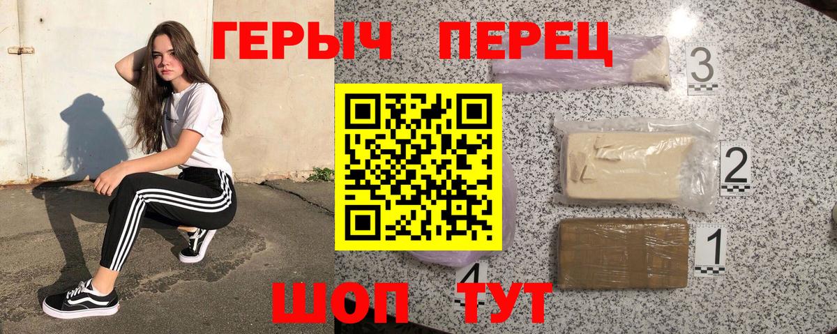 Героин Афган Кыштым
