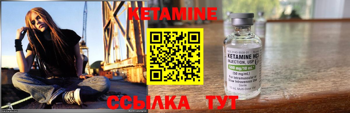 Кетамин VHQ  Вход с VPN  Кыштым 