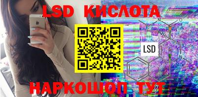 марки lsd Канаш