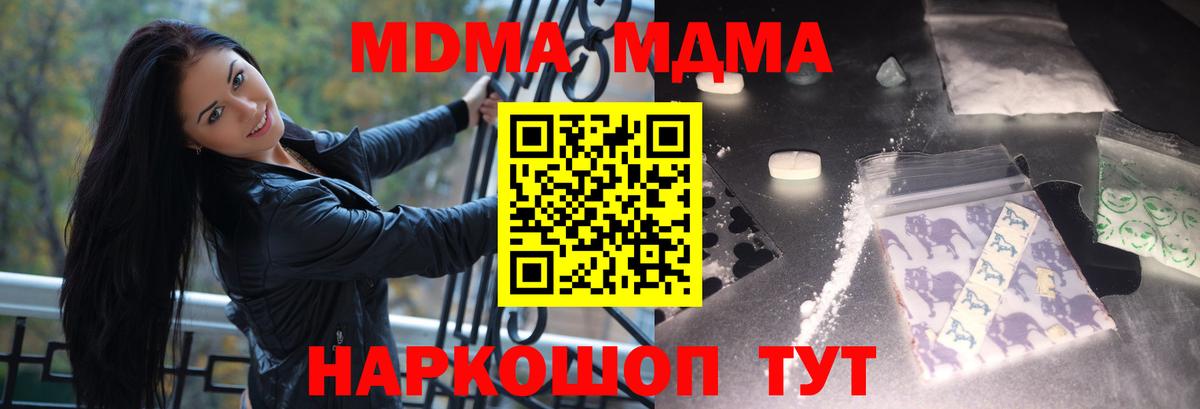 MDMA Molly  Вход с VPN  МДМА VHQ  Кыштым 