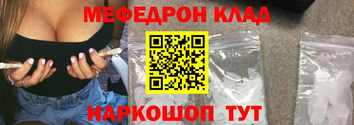 Кыштым  Меф 4 MMC  Вход с VPN  Мефедрон  Меф mephedrone 