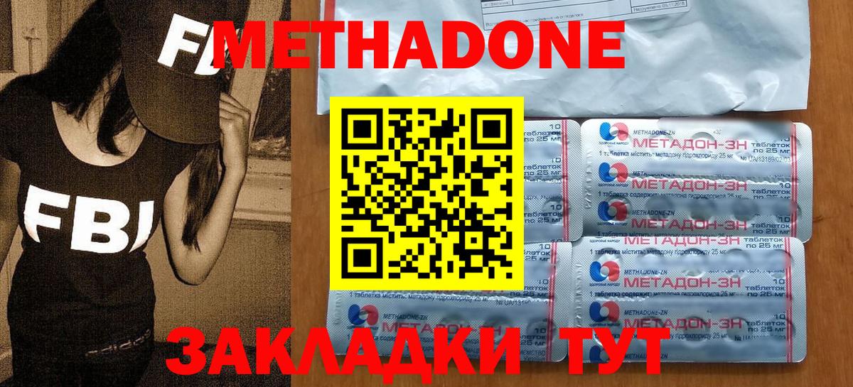 Метадон methadone  blacksprut как зайти  Кыштым  Вход с VPN  МЕТАДОН кристалл 