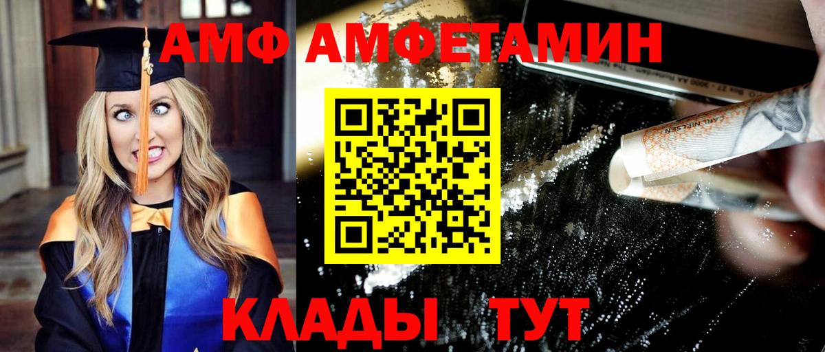 МЕТАМФЕТАМИН винт Кыштым