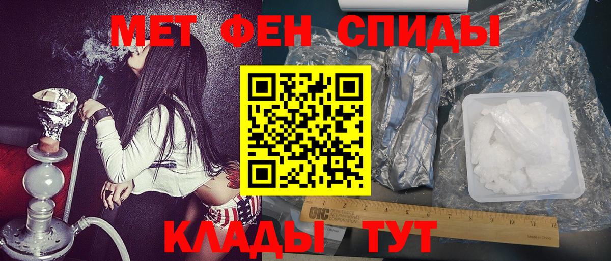 Метамфетамин витя  Вход с VPN  Кыштым 