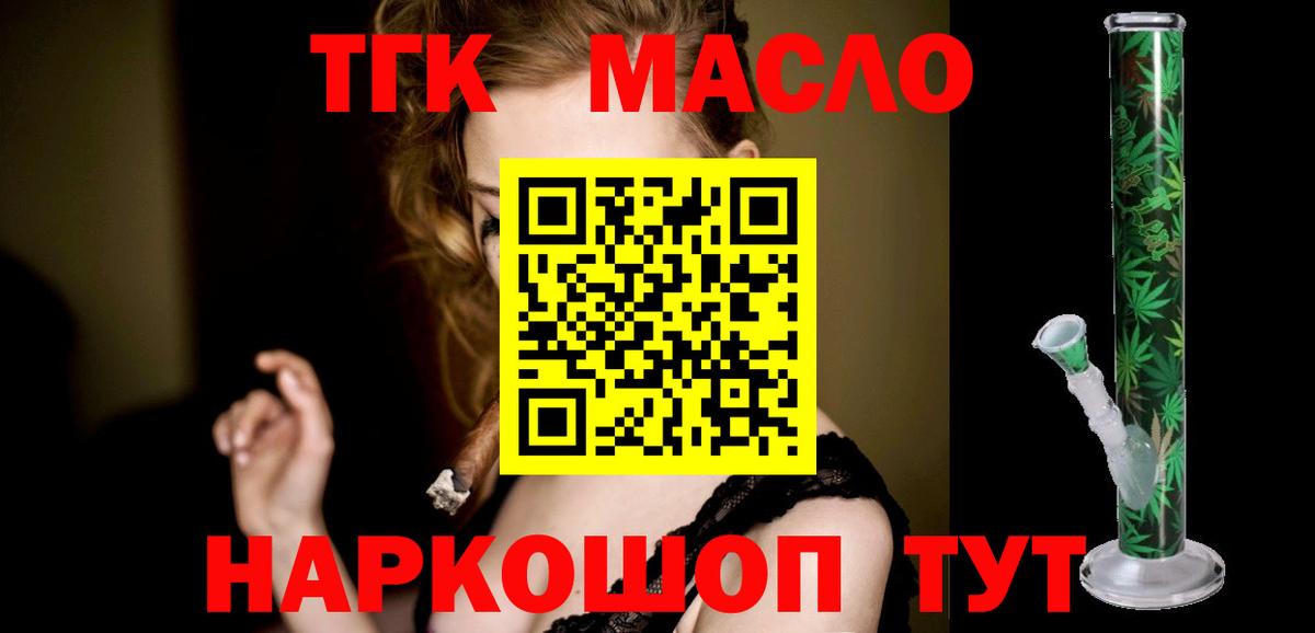 Дистиллят ТГК концентрат  Вход с VPN  ТГК концентрат  Кыштым 
