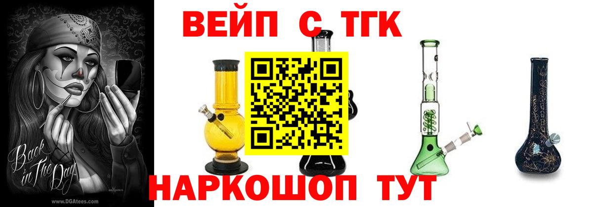 ТГК жижа Кыштым