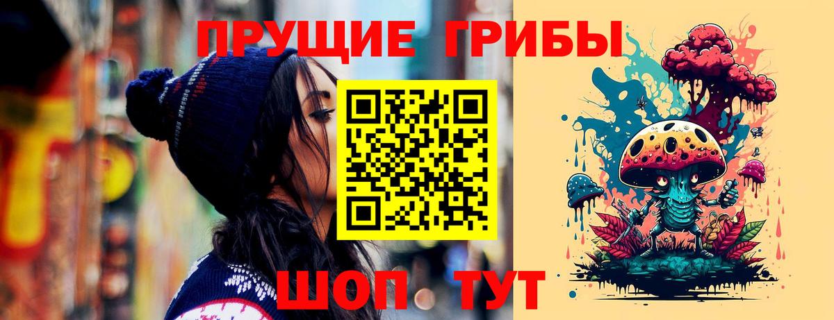 Галлюциногенные грибы Magic Shrooms Кыштым