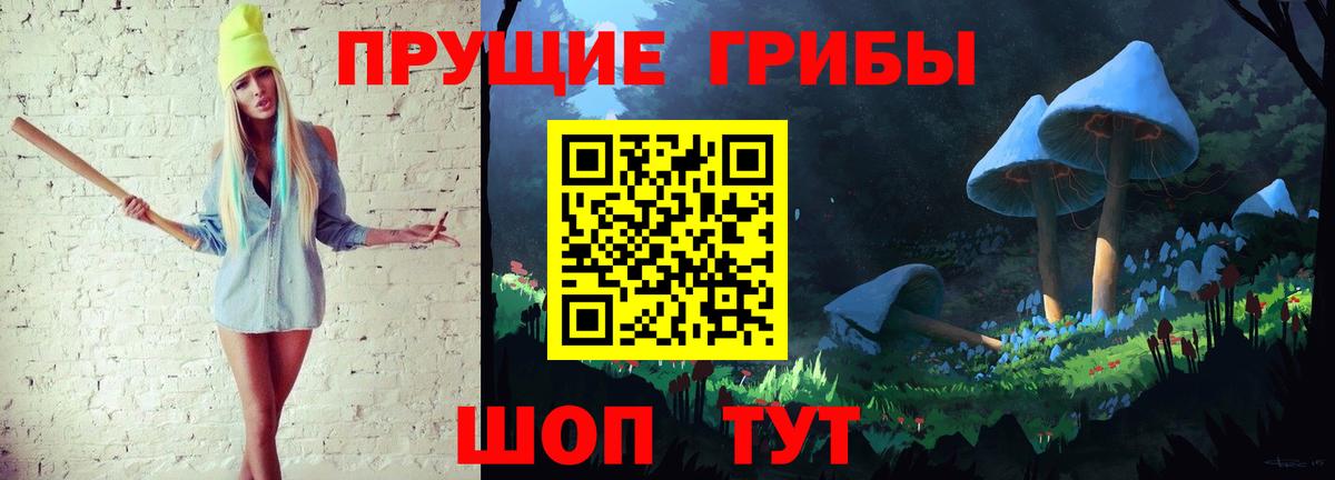 Галлюциногенные грибы мицелий  Вход с VPN  Кыштым  Галлюциногенные грибы ЛСД 