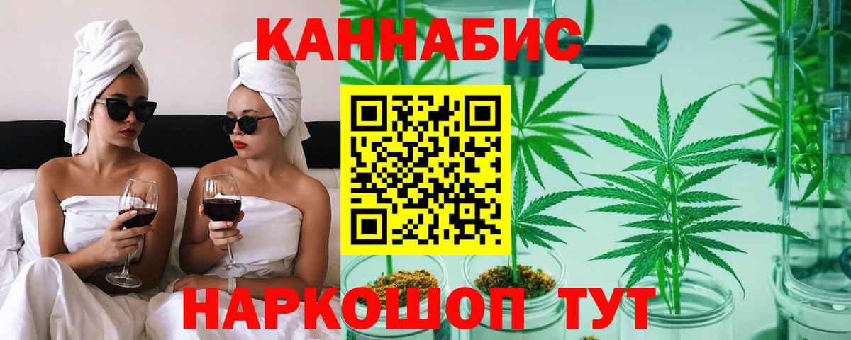 Канабис Кыштым